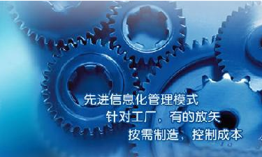中小企业ERP管理华体会体育_华体会(中国)
成功选型秘籍