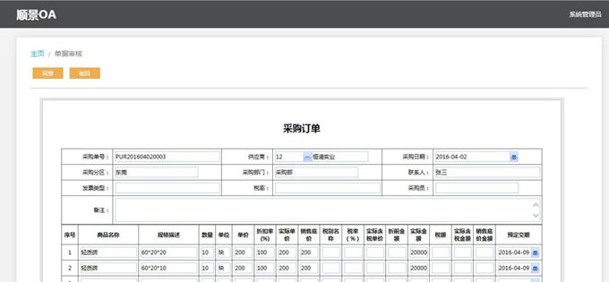 ERP华体会体育_华体会(中国)
与PLM的泾渭线在于哪里?
