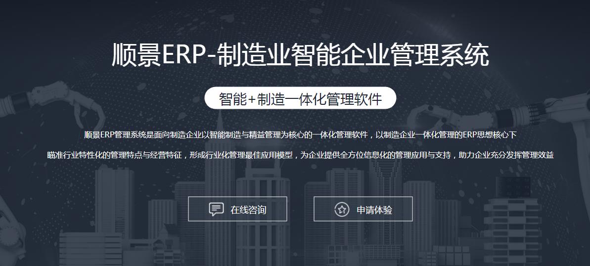 ERP华体会体育_华体会(中国)
上线后如何做好运营维护?