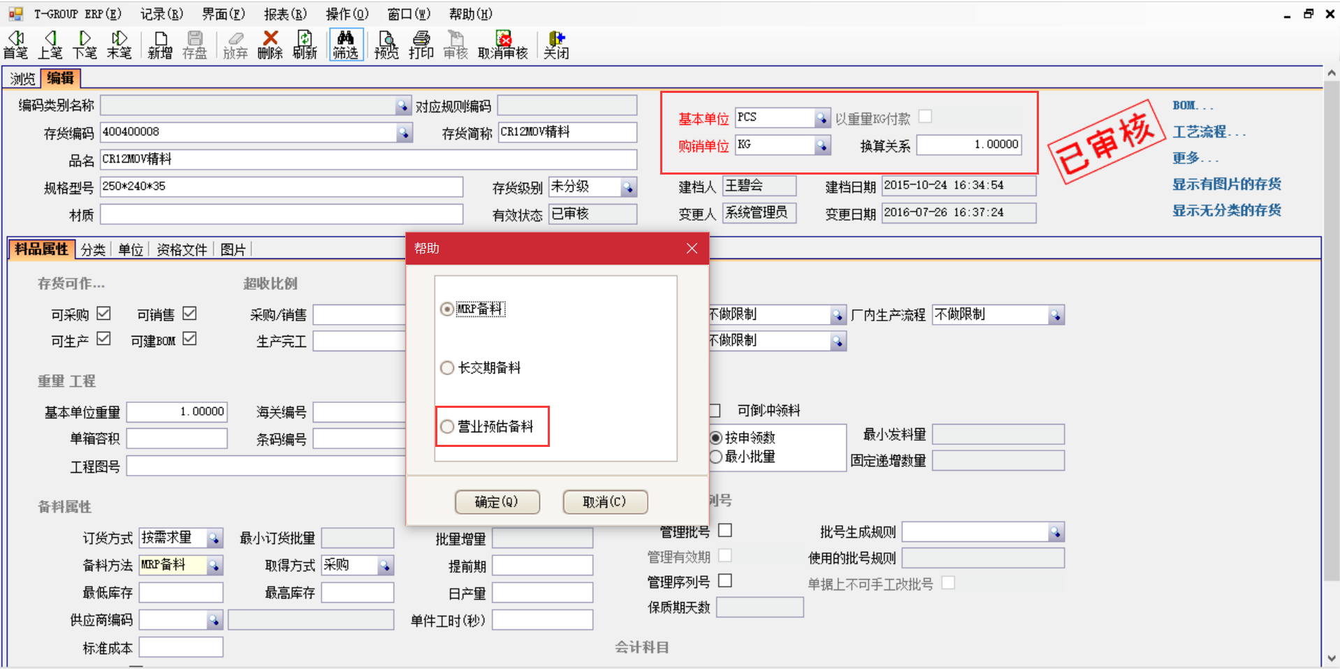 erp华体会体育_华体会(中国)
入门使用操作教程