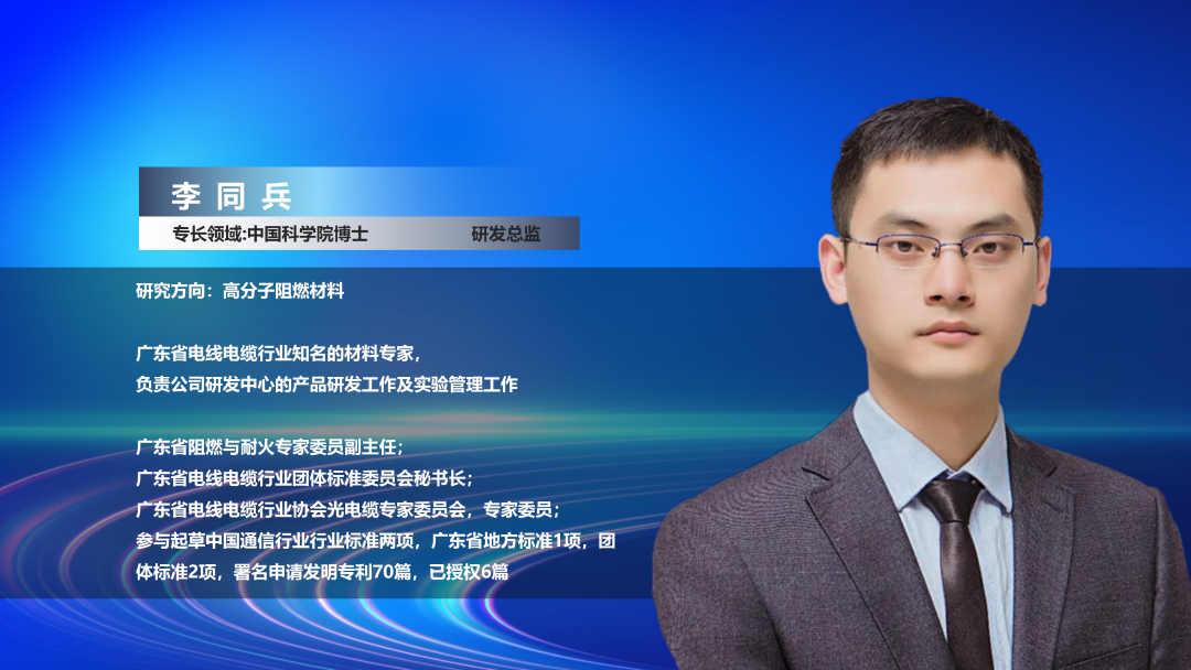 广东安拓普聚合物华体会体育_华体会(中国)有限公司研发总监李同兵