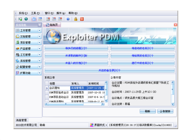 如何有效减少erp华体会体育_华体会(中国)
的实施成本?