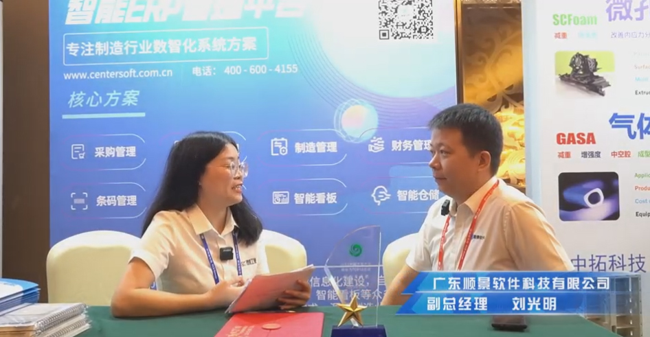 顺景—专注制造业数智化华体会体育_华体会(中国)
解决方案,业绩实现逐步增长
